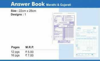 Navneet Answer Sheets (marathi & gujarati)(16pgs)