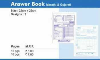 Navneet Answer Sheets Marathi & Gujarati(12pgs)